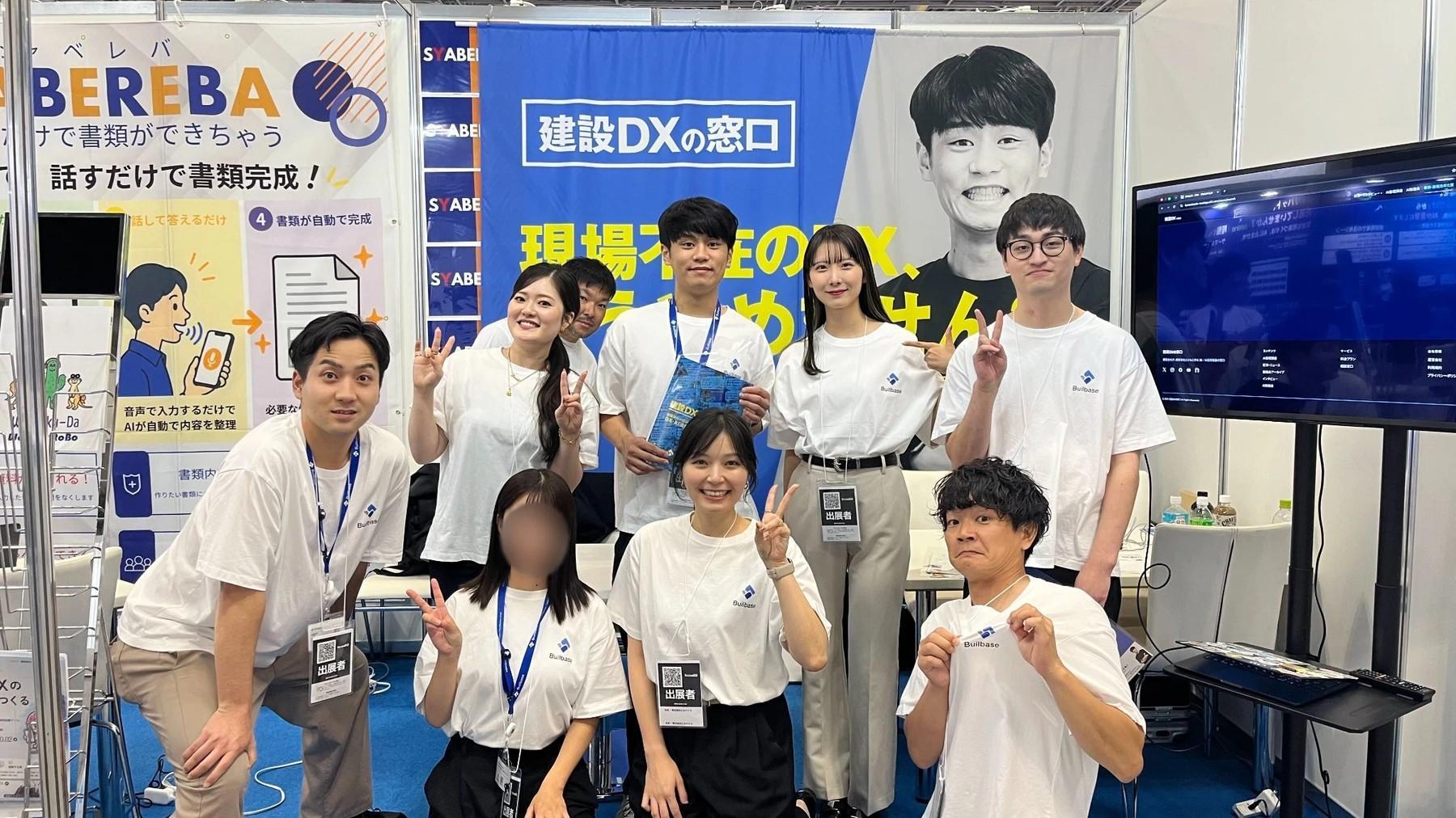 建設・建築DX EXPO 2026 夏 東京の株式会社Builbase展示ブース